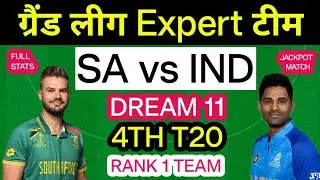 SA vs IND 4th T20 Dream11 Team Prediction| SA vs IND Dream11 Team Today | Johannesburg Pitch Report