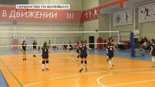 Первенство по волейболу в Покачах