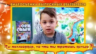 ИНтервью  02