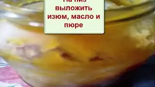 С тыквой