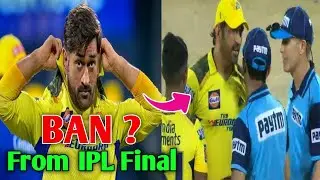 MS Dhoni to be BANNED from IPL final | ICC Umpire Criticize MS Dhoni for this..😱