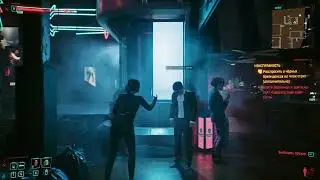 Cyberpunk 2077 -  JIG JIG Street | Чпок-стрит