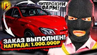 НОВЫЙ ЗАРАБОТОК ВИРТОВ НА РАДМИР РП? ФАРМ ВИРТ ДЛЯ RADMIR RP GTA CRMP (угон авто)