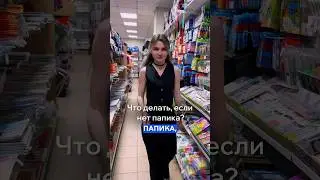 @mariya_chikena плохого не посоветует ✅ #канцтовары #канцелярия #юмор #тренды