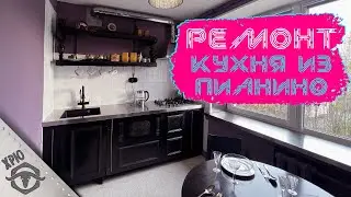 Ремонт в Брежневке. Как из трёхкомнатной квартиры сделать трёхкомнатную квартиру.