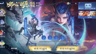 Nezha collab Precious Skin music Audio gacha Lobby music 