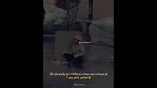 تۆ چی ئەزانی یانی چی ؟