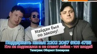Крутим ципсошника на Януковиче и госперевороте с Евлампием