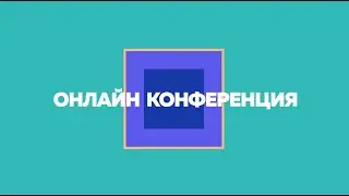 Актуальный разговор. Инициативы регулятора 2022