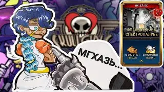 Вкачал Чудовище (и не только) | Skullgirls Mobile