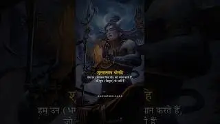 Rudra Gayatri Mantra 🕉️✨ | Lyrical 4K Full-Screen | Adhyatmik Rang #shivmantra