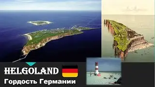 Хельголанд | Helgoland