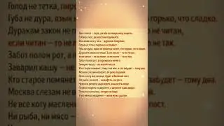А вы знали продолжение пословиц?