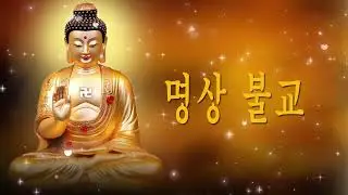 한국 최고의 명상 불교 편안한 음악 2023🙏🙏