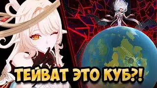 What's Hidden Behind Teyvat's Borders? Alice's Role and the False Sky | Genshin Impact