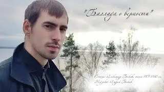Ballad of Loyalty - Andrey Bykov (CLIP PREMIERE 2024)