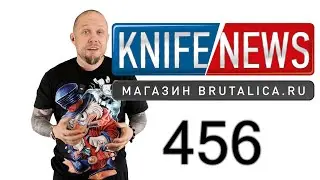Knife News 456 - ножи от Полтергейста