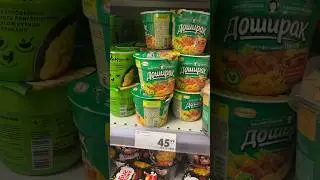 РОССИЙСКИЙ АНАЛОГ ПЮРЕ ОТ ДОШИРАК