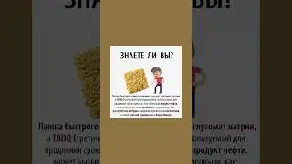 Лапша быстрого приготовления может вызвать проблемы со здоровьем 