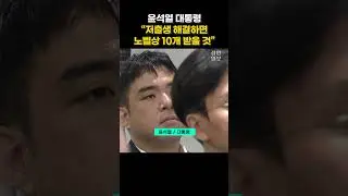 윤 대통령 "저출생, 의료개혁보다 더 어려워" #윤석열