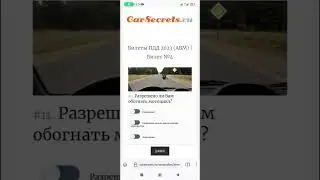 Билет 4 | Билеты ПДД 2023 (ABM) | Экзаменационные билеты ГИБДД