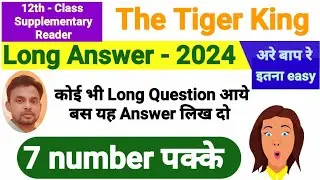the tiger king long answer question / the tiger king long answer / the tiger king long question