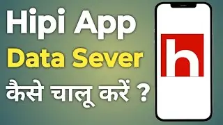 How To Enable DATA SEVER in Hipi App | Data Sever
