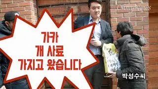 개 사료 들고 이명박 전 대통령 자택 찾은 박성수씨