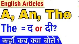 article in english grammar | articles definition, examples