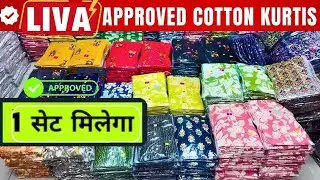 एक सेट, Cotton Kurti Wholesale, Bombay Market Surat