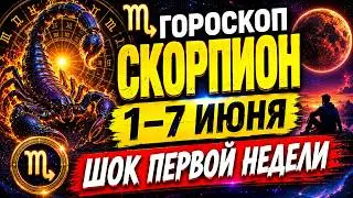 ♏ SCORPIO HOROSCOPE JUNE 1–7 — MONEY WILL COME WHEN YOU LEAST EXPECT IT! 💰🦂