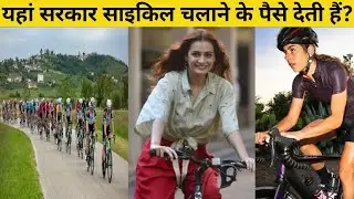 government gives money for cycling?#facts #viral #shorts #trending#shortsfeed #knowledge#shortsvideo