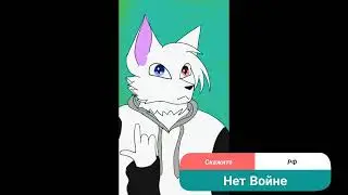 скажем нет войне!