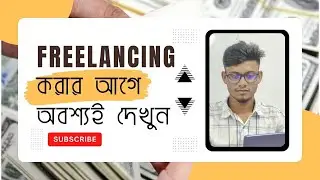 ফ্রিল্যান্সিং শিখে কিভাবে মাসে $1,000 - $50,00 আয় করবেন