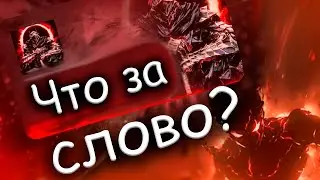 ЧТО ЭТО ЗА СЛОВО В БРАЗИЛЬСКОМ ФОНКЕ?
