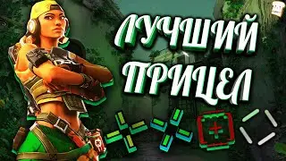 ТОП 5 САМЫХ КРУТЫХ ПРИЦЕЛОВ PRO ИГРОКОВ VALORANT/ВАЛОРАНТ | TenZ, ScreaM, shroud, Hiko, ShahZaM