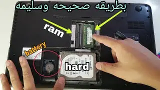 طريقه فك وتركيب رامات وبطاريه ساعه اللابتوب؟ disassemble and install a laptop clock battery and RAM