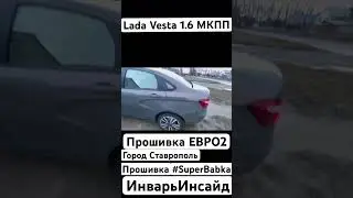 Лада Веста 1.6 МКПП 