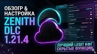 ZENITH DLC — ЛУЧШИЙ ЧИТ ДЛЯ MINECRAFT 1.21.4? Скрытые функции и обзор