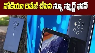 Nokia Launches New smartphones and Features Phones | Nokia 5.3 | Nokia C3 | Trendy Tech & Trade Mark