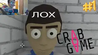 УБОГАЯ ИГРА В КАЛЬМАРА!