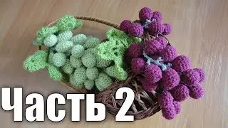 BUNCH OF GRAPES