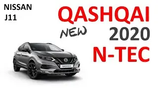 Nissan Qashqai J11b 2020 N-TEC presentation