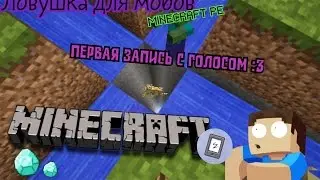 Ловушка для мобов , как сделать в выживании/творческом режимах ?- Minecraft PE,MCPE