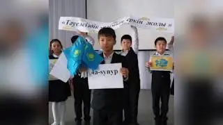 4а Мектеп онлайн оку