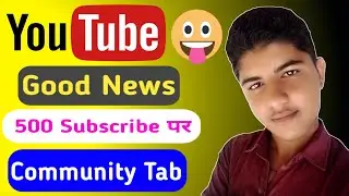 500 Subscribe Par Community Tab || Community Tab YouTube Enable Without 1k Subscribers 2021