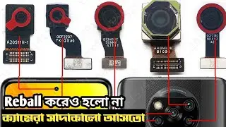 সাদা কালো Camera Problem Poco x3 Pro | Poco x3 Pro Camera problem
