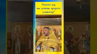 протоиерей Вячеслав Яковенко #проповедь