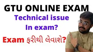 GTU ONLINE EXAM | TECHNICAL ISSUE| What to do? | will exam take again? | GTU GUIDE