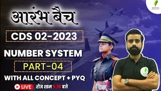 CDS Math | Number System | Part-04 | PYQ's | By-Anurag Sir🔥🔥 | CDS (02-2023)